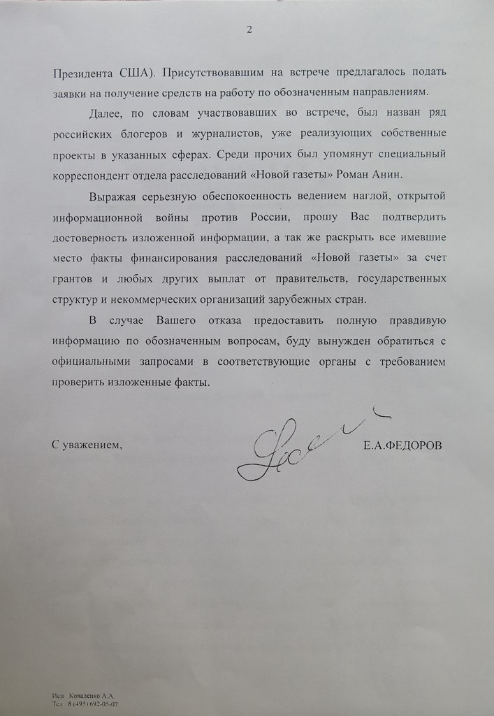 Письмо Е.А. Фёдорова главному редактору "Новой газеты" Д.А. Муратову (21.05.13)