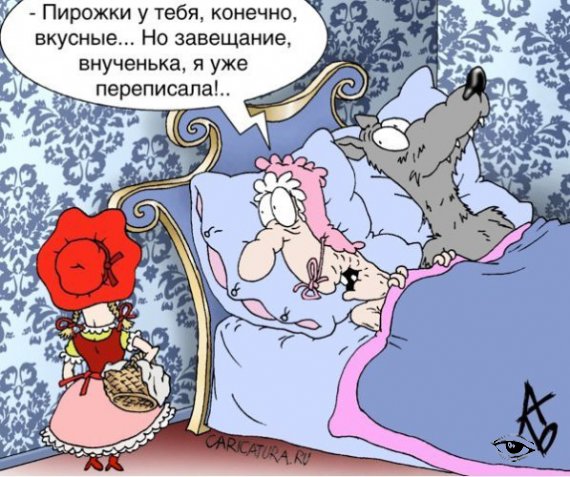 Карикатуры для хорошего настроения