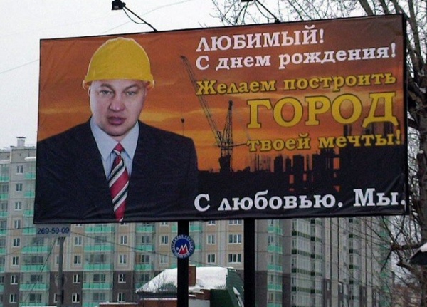 Поздравления с днем рождения на реклам Поздравления с днем рождения на реклам