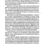 шьем шторы и подушки.page043