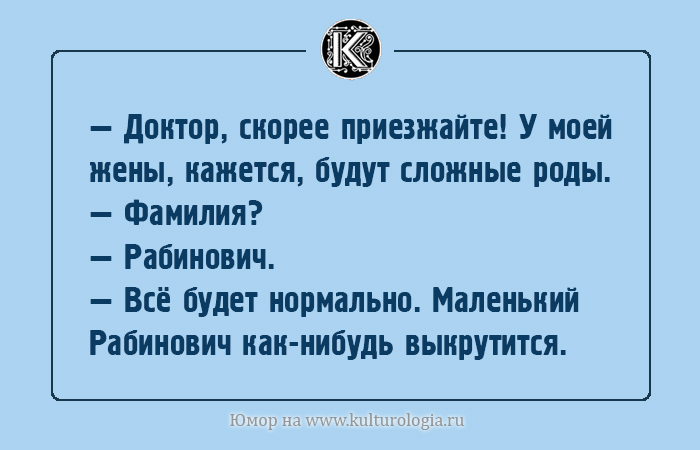 «Рабинович как-нибудь выкрутится»: 15 анектодов о еврейском национальном характере