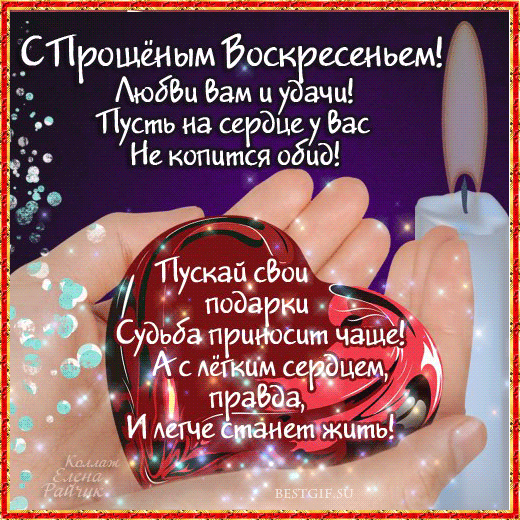 Как вымолить у Бога прощение за грехи, редкая православная Как вымолить у Бога прощение за грехи, редкая православная