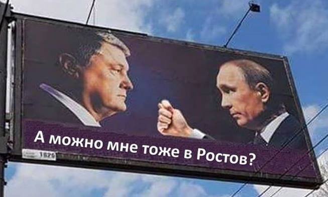 «Что ж ты, фраер, сдал назад?»: Ночью по всей Украине прошла «зачистка Путина»