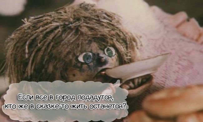Цитаты Домовенка Кузи