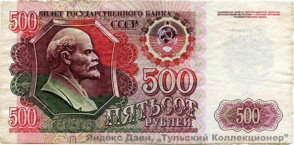 Размер: длина 143 мм., ширина 68 мм., Водяной знак: пятиугольные звёзды