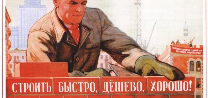 Прекрасный СССР: жилищное строительство