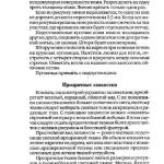 шьем шторы и подушки.page140