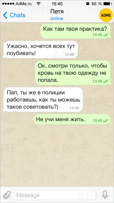 СМС- сообщения от родителей, которые точно не полезут за словом в карман. Просто плакалЬ, читаючи! СМС- сообщения от родителей, которые точно не полезут за словом в карман. Просто плакалЬ, читаючи!
