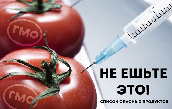 ПОЛЕЗНО ЗНАТЬ! - НЕ ЕШЬТЕ ЭТО!
