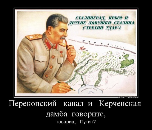 Как хохлы сукраинили у меня идею Перекопского канала