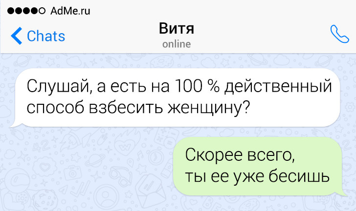 15 СМС от людей, у которых язык острее ума