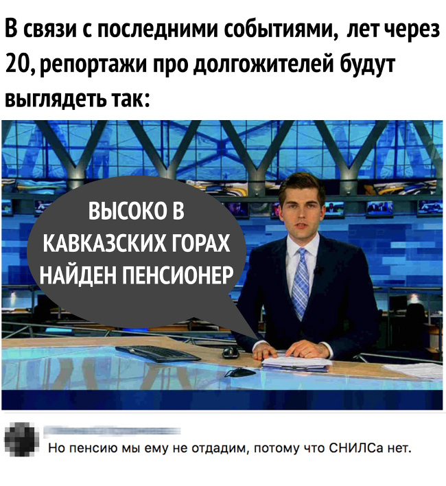 Злой юмор про пенсии и пенсионеров Злой юмор про пенсии и пенсионеров