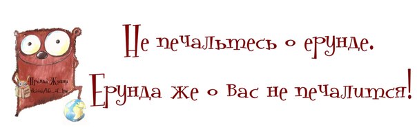 Прикольные фразочки в картинках