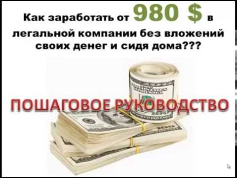 Как быстро заработать в домашних условиях