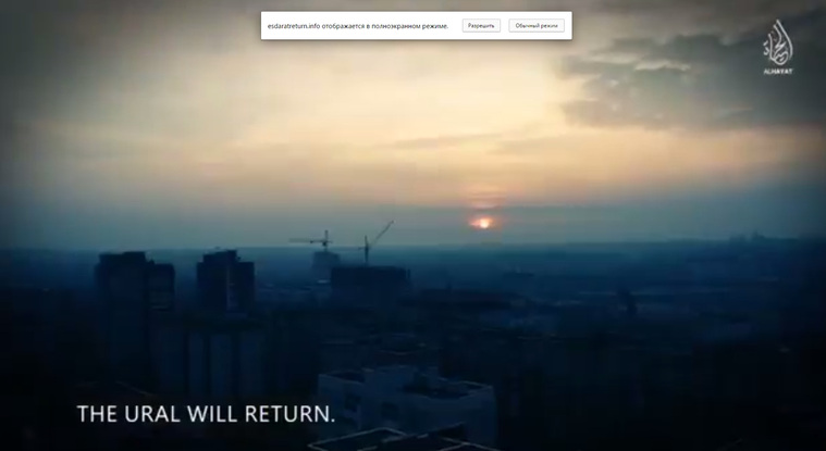 ИГИЛ приходит на Урал