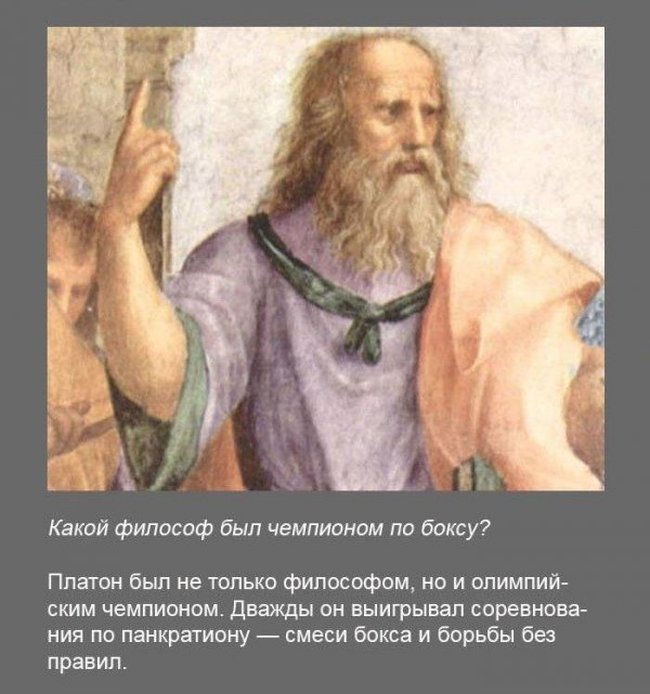 Интересные факты (19 фото) Интересные факты (19 фото)