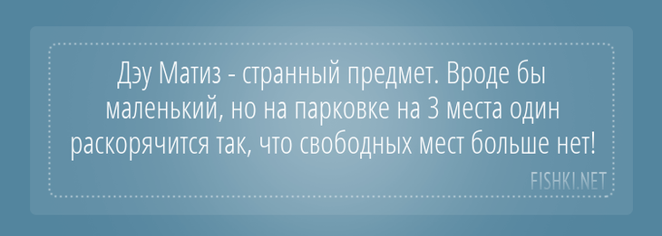 Подслушано у водителей водитель, подслушано