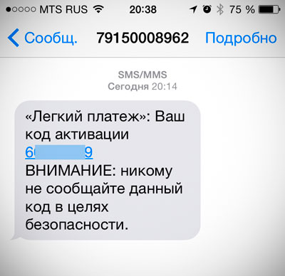 Смс с номера 2018 что это Смс с номера 2018 что это