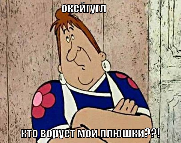 OK, Google! OK, Google! прикол, юмор