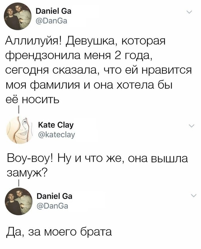 Чаще всего все заканчивается примерно так - печально Девушки, у которых имеется "просто друг"
(16 фото)
