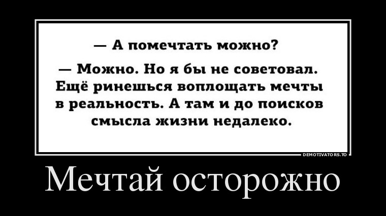 Подборка демотиваторов демотиватор, юмор