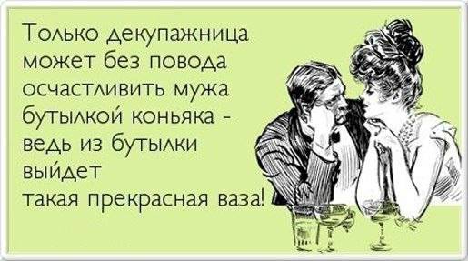 Немного юмора. О рукодельницах... Немного юмора. О рукодельницах...