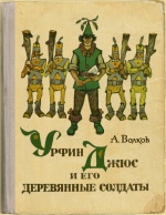 20 книг, которые родители и бабушки-дедушки должны прочитать детям, прежде чем те вырастут