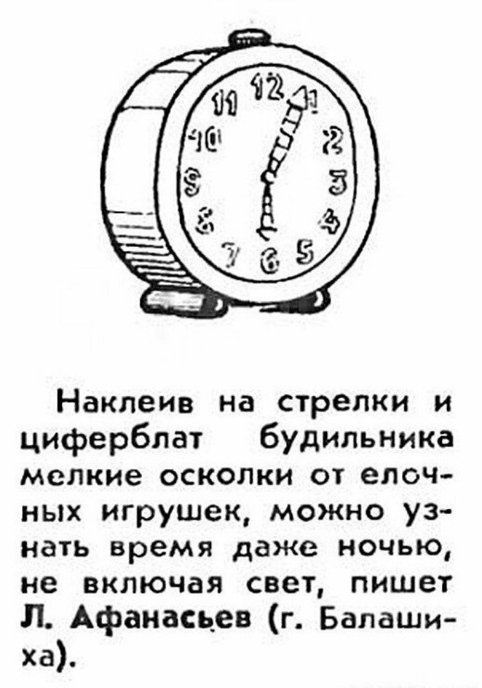 19 странных, но когда-то очень полезных бытовых хитростей из советских журналов 19 странных, но когда-то очень полезных бытовых хитростей из советских журналов
