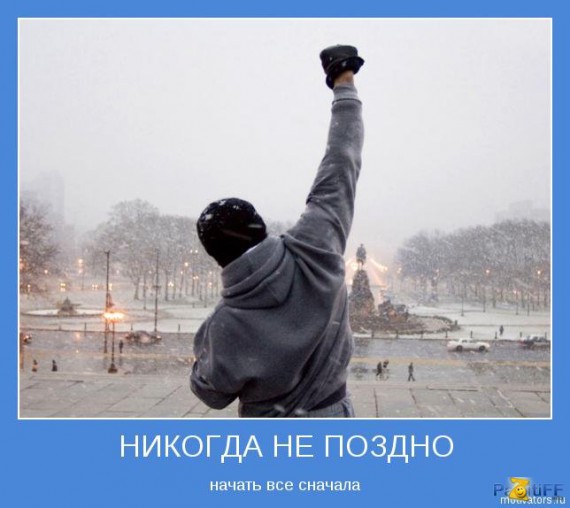 Мотиваторы о мужчинах Мотиваторы о мужчинах