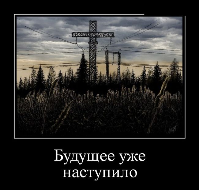 Демотиваторы - 954 Демотиваторы - 954