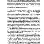 шьем шторы и подушки.page154