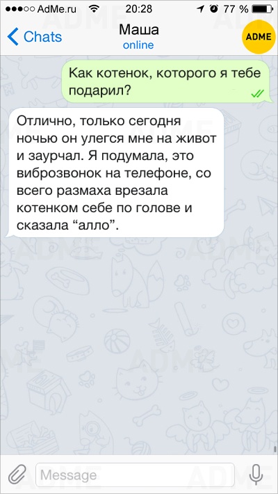 Ой, все!: 15 СМС о непостижимой женской логике. И это срабатывает! Ой, все!: 15 СМС о непостижимой женской логике. И это срабатывает!