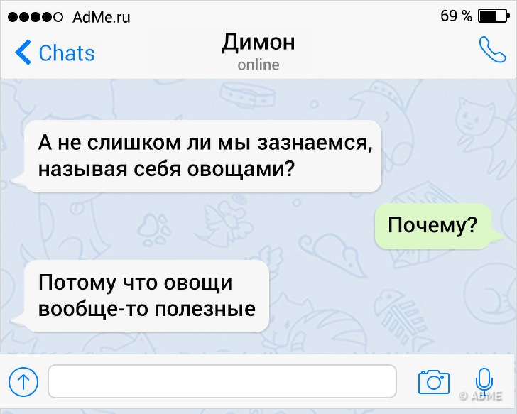 СМС-приколы и твиттерки с непонятками СМС-приколы и твиттерки с непонятками