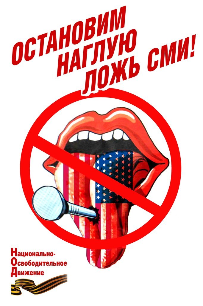 КомпроматСаратов.Ru " В Саратове пройдет митинг с требованием закрытия "лживых СМИ