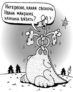 Немного юмора. О рукодельницах... Немного юмора. О рукодельницах...
