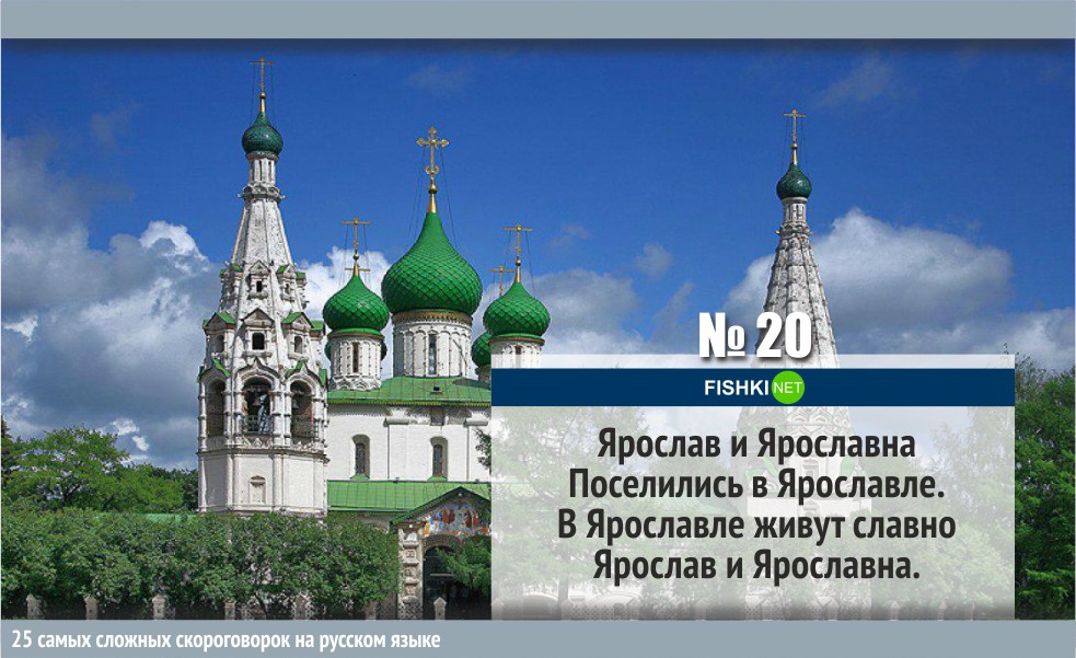 25 самых сложных скороговорок на русском языке интересное, русский язык, скороговорки