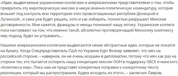 ЛАВРОВ РАЗНЕС ВОЛКЕРА ПО УКРАИНЕ, ПОСЛЕ ПЕРЕГОВОРОВ В ГЕРМАНИИ ЛАВРОВ РАЗНЕС ВОЛКЕРА ПО УКРАИНЕ, ПОСЛЕ ПЕРЕГОВОРОВ В ГЕРМАНИИ