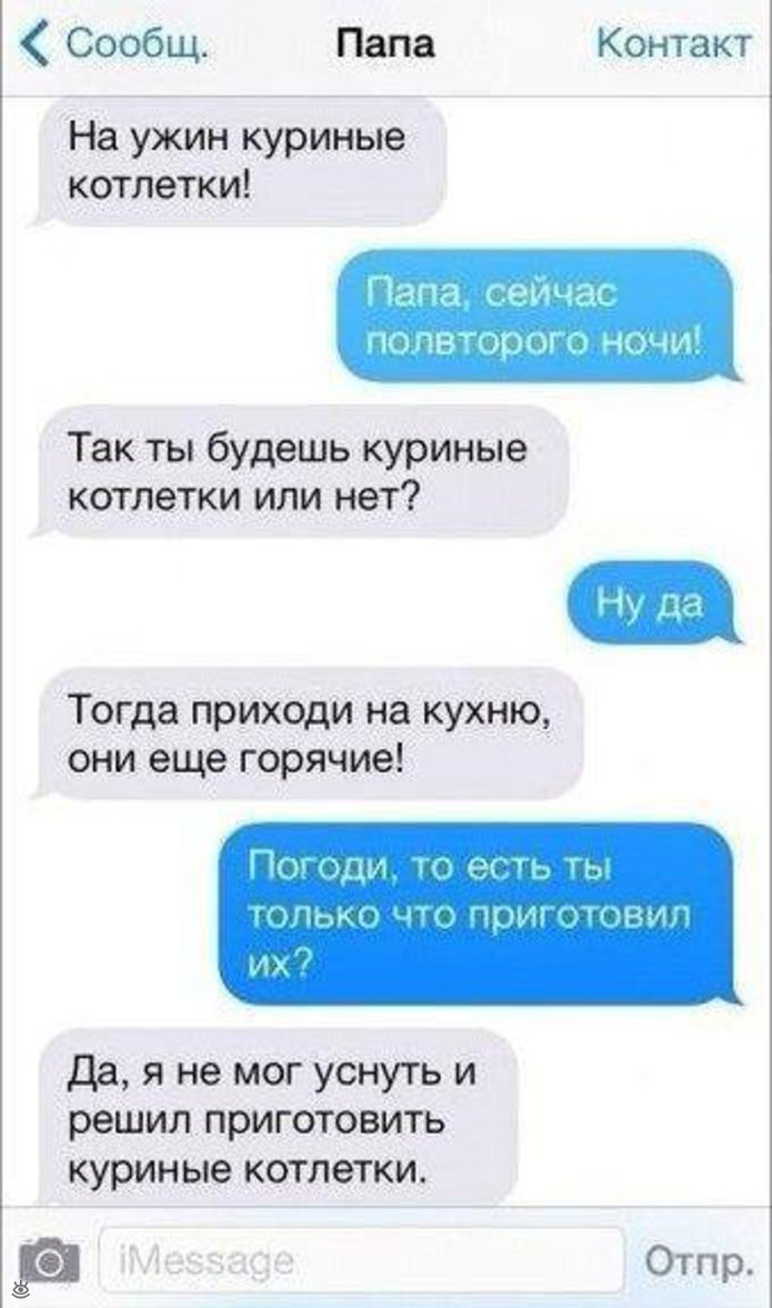 Весёлые сообщения с телефонов 2