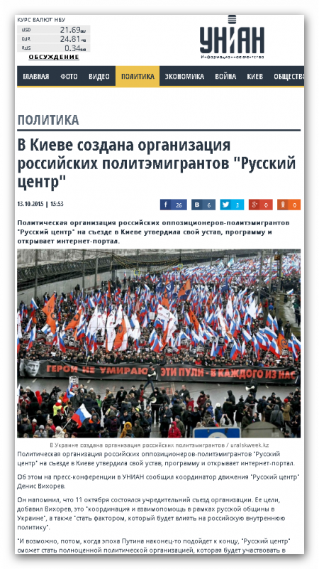 В Киеве состоялся съезд неовласовцев