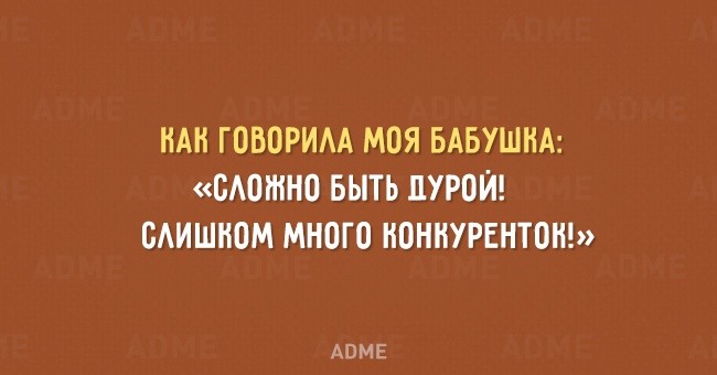 Мудрые открытки с высказываниями от бабушек (15 фото) Мудрые открытки с высказываниями от бабушек (15 фото)