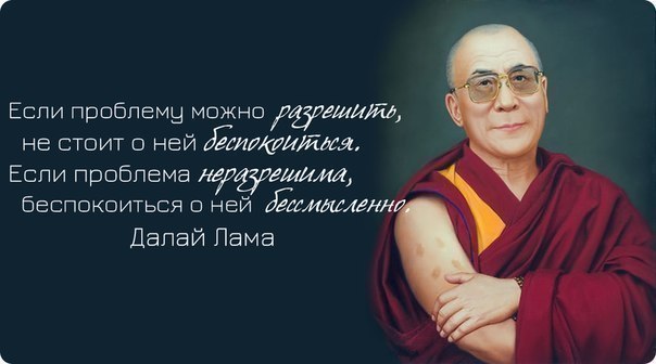 цитаты далай ламы