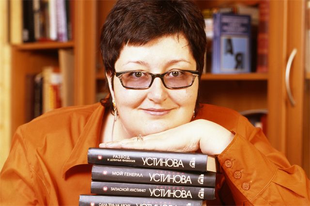 Татьяна Устинова.