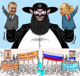 евреи, навальный, путин, Благими намерениями пятой колонной вымощена дорога в ад