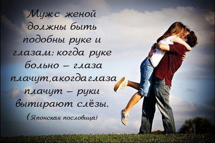 Фразы и цитаты о своей жене Фразы и цитаты о своей жене