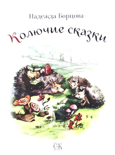 koluch