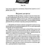 шьем шторы и подушки.page244