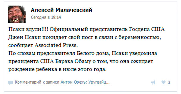 Как мир отреагировал на беременность Псаки