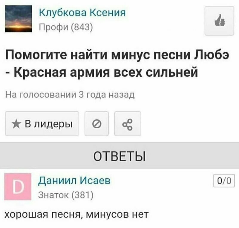 Комментаторы в соцсетях отжигают! Комментаторы в соцсетях отжигают!
(17 фото)