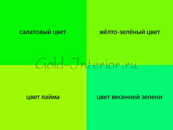 Как из зеленого цвета сделать салатовый Как из зеленого цвета сделать салатовый