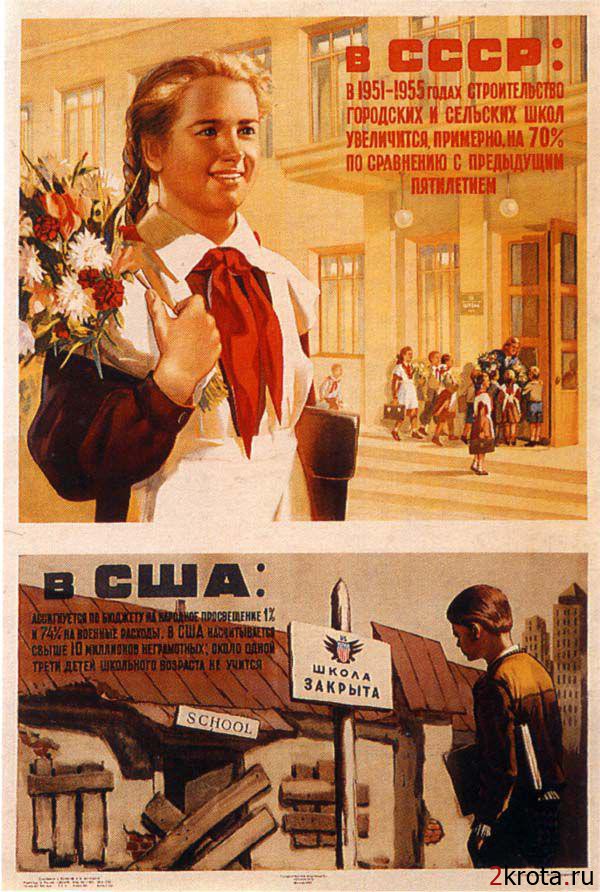 Советская идеология. Разве она учила плохому. (20 фото) " Прикольные картинки, фото девушек, бесплатное видео, фото приколы, юмо